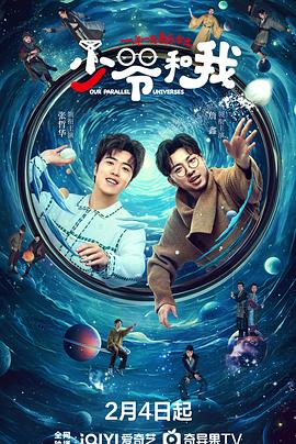 天涯海角APP《少爷和我》免费在线观看