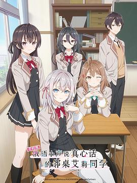 天涯社区《不时用俄语小声说真心话的邻桌艾莉同学 時々ボソッとロシア語でデレる隣のアーリャさん》免费在线观看