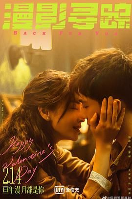 天涯海角社区《漫影寻踪》免费在线观看