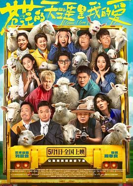 天涯海角社区《苍茫的天涯是我的爱》免费在线观看