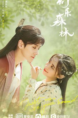 天涯社区《幻乐森林》免费在线观看