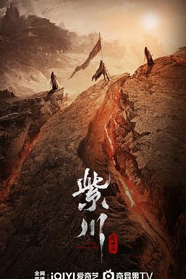 天涯社区《紫川之光明王》免费在线观看