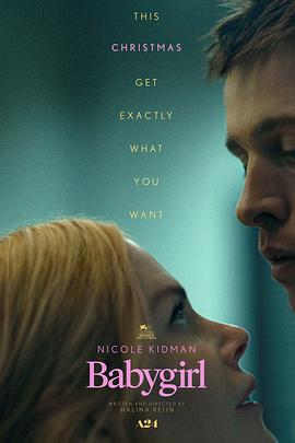 天涯海角社区《小心肝儿 Babygirl》免费在线观看