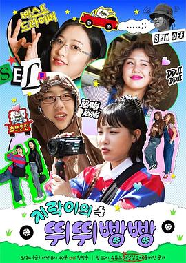 天涯海角社区《地戏儿的嘀嘀叭叭 지락이의 뛰뛰빵빵》免费在线观看