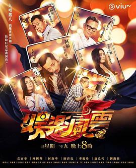 天涯社区《娱乐风云》免费在线观看