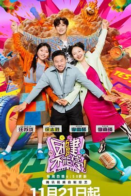 天涯海角APP《团建不能停》免费在线观看