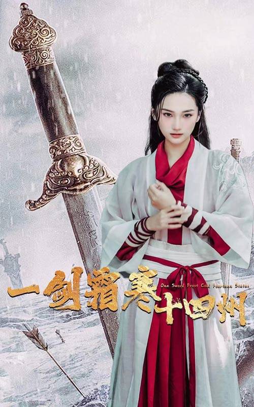 天涯社区《战至巅峰第三季》免费在线观看