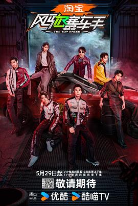 天涯社区《风驰赛车手》免费在线观看