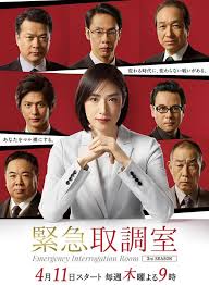 天涯社区《紧急审讯室3 緊急取調室3》免费在线观看