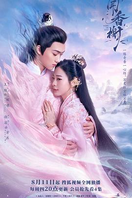 天涯海角APP《闻香榭》免费在线观看