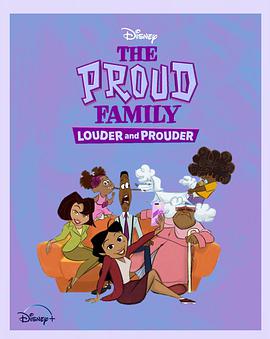 天涯海角APP《骄傲的家庭：更大声更骄傲 第一季 The Proud Family: Louder and Prouder Season 1》免费在线观看