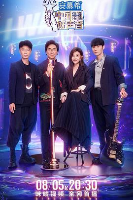 天涯海角APP《中国好声音2022》免费在线观看