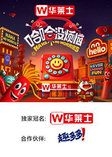 天涯海角社区《哈哈没烦恼》免费在线观看