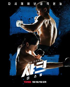 天涯海角APP《鲨鱼：风暴[电影解说]》免费在线观看