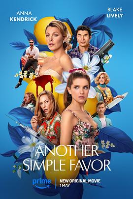 天涯海角社区《再帮个小忙 Another Simple Favor》免费在线观看