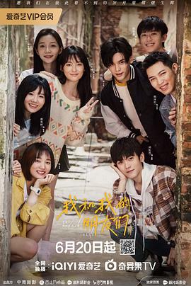 天涯社区《我和我的朋友们》免费在线观看