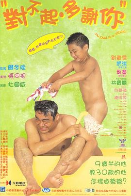 天涯海角社区《对不起，多谢你国语》免费在线观看