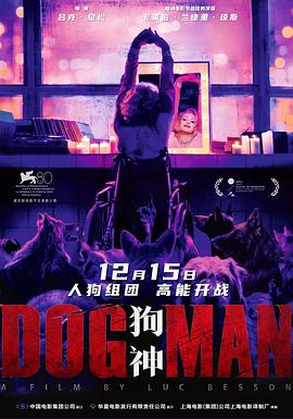 天涯社区《狗神 DogMan》免费在线观看