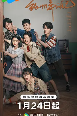 天涯海角APP《致1999年的自己》免费在线观看