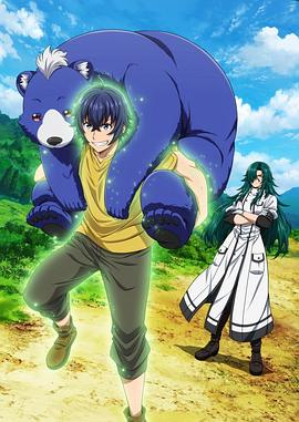 天涯社区《治愈魔法的错误使用方法》免费在线观看