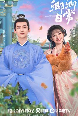 天涯社区《卿卿日常》免费在线观看