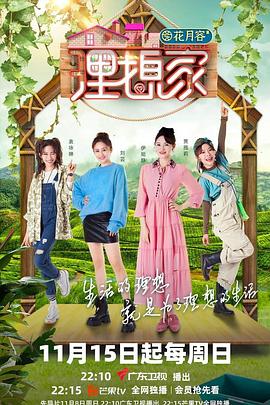 天涯社区《理想家》免费在线观看