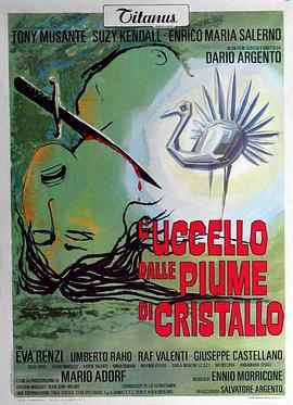 天涯海角APP《摧花手 L'uccello dalle piume di cristallo》免费在线观看