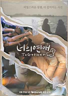 天涯社区《你的爱》免费在线观看