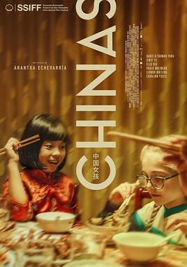 天涯海角APP《中国女孩 Chinas》免费在线观看