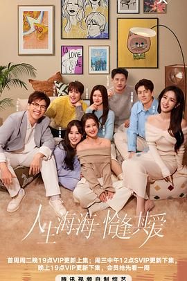 天涯社区《半熟恋人 第四季》免费在线观看