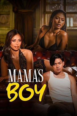 天涯社区《妈妈的乖孩子 Mama's Boy》免费在线观看