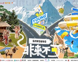 天涯海角社区《非来不可》免费在线观看