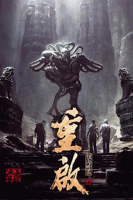 天涯海角APP《重启之极海听雷 第一季》免费在线观看