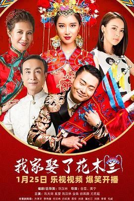 天涯社区《我家娶了花木兰》免费在线观看