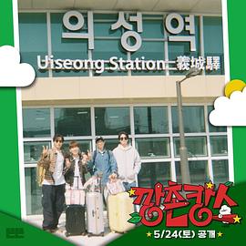 天涯海角社区《乡村度假》免费在线观看