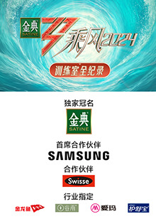 天涯海角APP《乘风第五季训练室全纪录》免费在线观看