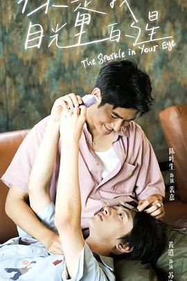 天涯社区《你是我目光里的星》免费在线观看