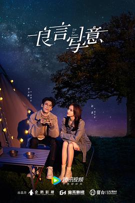 天涯社区《良言写意》免费在线观看