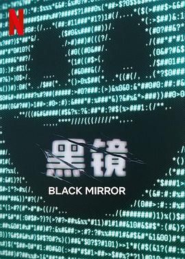 天涯社区《黑镜 第七季 Black Mirror Season 7》免费在线观看
