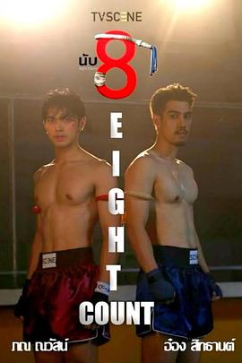 天涯海角社区《击倒数八》免费在线观看