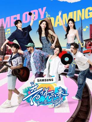 天涯社区《音你而来2》免费在线观看