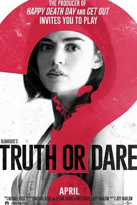 天涯海角社区《真心话大冒险 Truth or Dare》免费在线观看