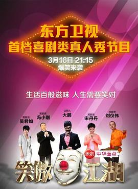 天涯社区《笑傲江湖 第一季》免费在线观看