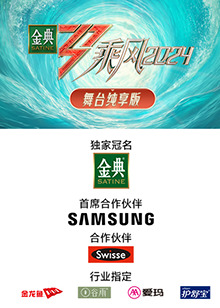 天涯海角社区《乘风第五季舞台纯享版》免费在线观看